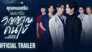 Official TrailerDear Doctor Im Coming for Soul คุณหมอครับ ผมมารับวิญญาณคนไข้ Studio Wabi Sabi