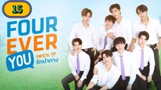 🇹🇭 Fourever you episode 15