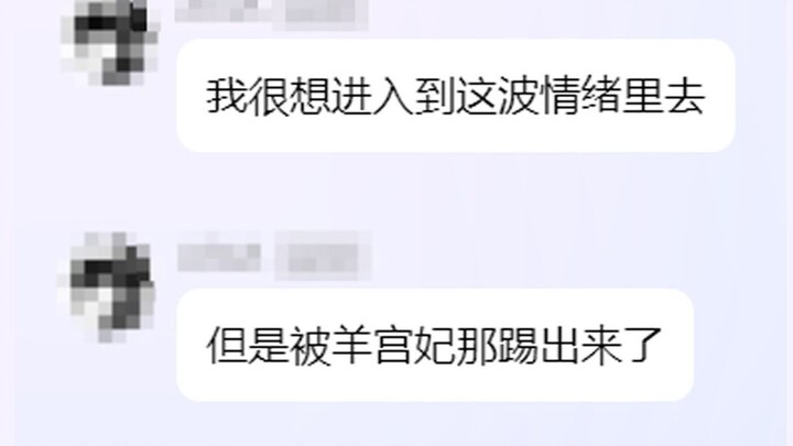 羊姐我来救你！Ave Mujica第七集的羊叫还有救吗？！