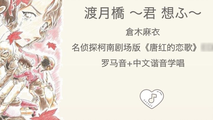 4 menit tercepat di seluruh situs untuk belajar menyanyikan "Togetsukyo~Kunxiangふ~" Pengucapan Romaw