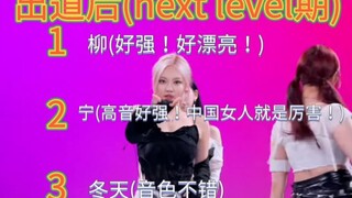 【aespa】出道前后好感排名