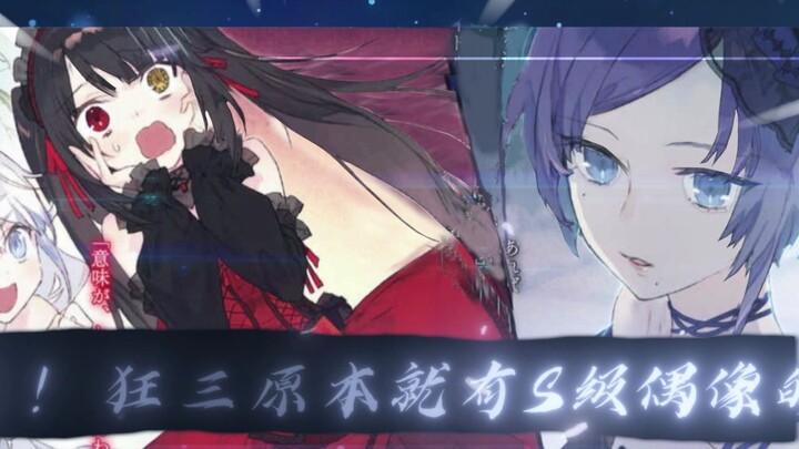 狂三外传赤黑新章同人动画制作中