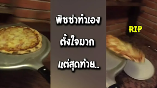 รวมคลิป Fail พากย์ไทย 55