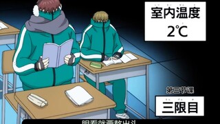 冬天上学简直是煎熬，大冷天教室开冷气是什么神操作？