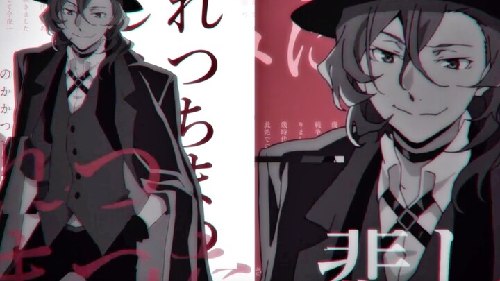 Lit personal remix of Nakahara Chuuya|<Bungo Stray Dogs><·BornReady>