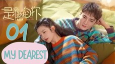 🍒 My Dearest 2023 | EP 1 ENG SUB