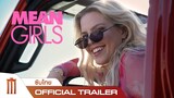 Mean Girls - Official Trailer [ซับไทย]