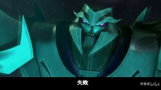 [Transformers: Bằng chứng của người lãnh đạo] Decepticons cũng muốn trở thành vua thơ ca! (Gió xuân 