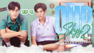 🇹🇭 Our Skyy 2 : My President (2023) | Episode 9 | Eng Sub | HD
