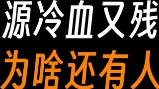 Gu Zhenren: Why can’t readers stop craving for the great villain Fang Yuan?