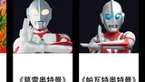 Taking stock of all 35 multiverses in the Ultraman series, this is the most complicated and little-k