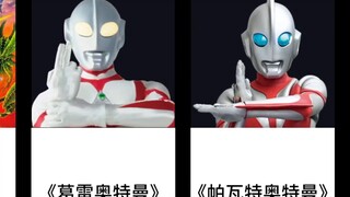 Melihat ke-35 multiverse dalam seri Ultraman, ini bisa disebut sebagai trivia paling rumit tentang U