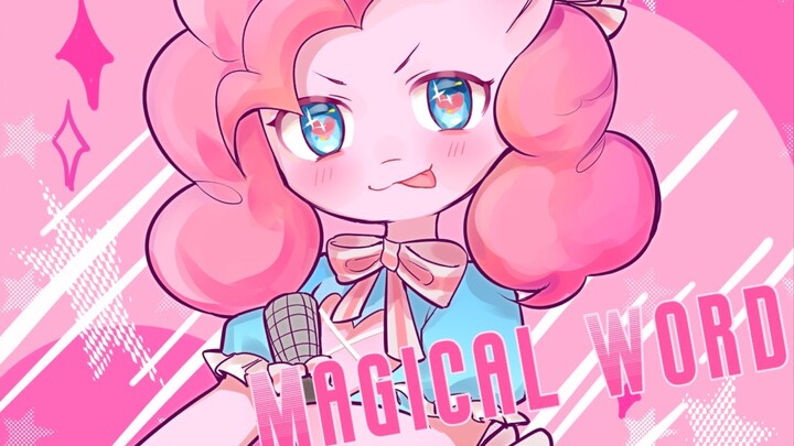 【Listen to the song to the handwriting】Pinkie Pie's Magical word