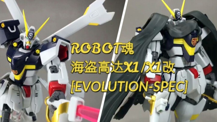 【开盒把玩】ROBOT魂海盗高达x1/x1改 EVOLUTION-SPEC：2020最具性价比R魂？纵横说尽海盗3.0 BY:昊哥模玩城堡