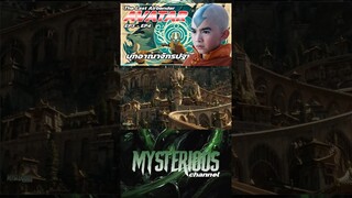 ( #สปอย ) Avatar the last airbender บุกอาณาจักรปฐพีกันเถอะ EP3 - EP4 P7