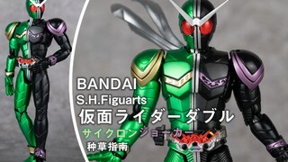 【种草指南】万代 S.H.Figuarts 假面骑士W 疾风王牌