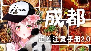 Japanese Loli Maid laughed crazy while watching "Company Dispatch Business Trip to Chengdu Attention