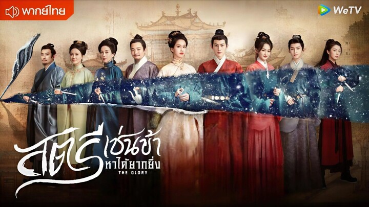 Episode 30 [The End]