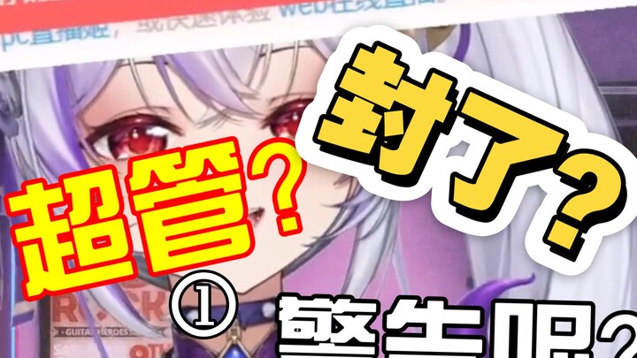 十块钱就把我封了？