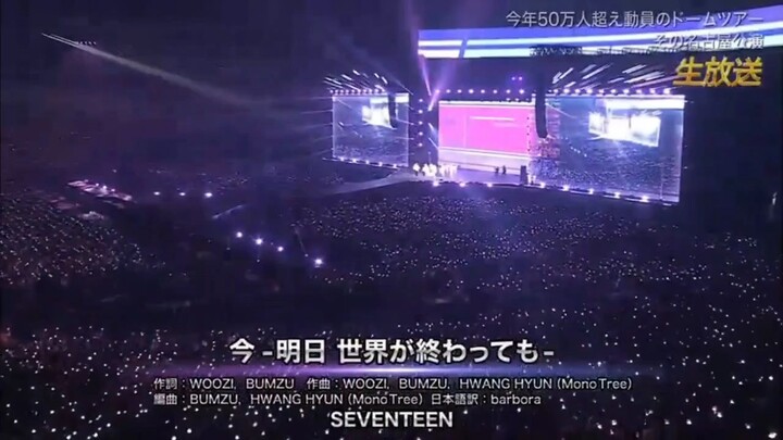 SEVENTEEN - IMA -EVEN IF THE WORLD ENDS TOMORROW- | JAPAN'S BEST ARTIST 2023 231202