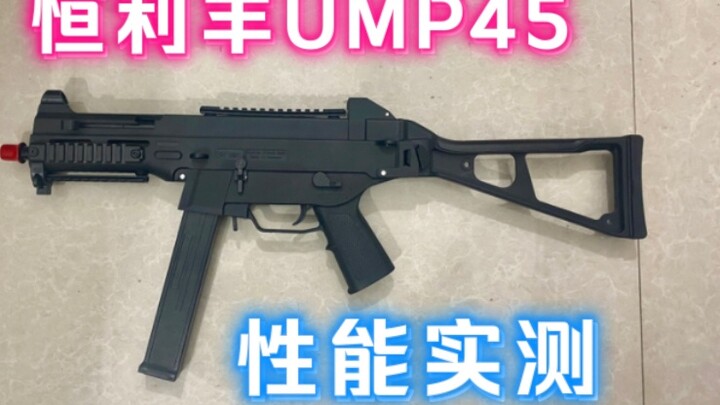 Henglifeng UMP45 toy performance test, a great tool for novices!