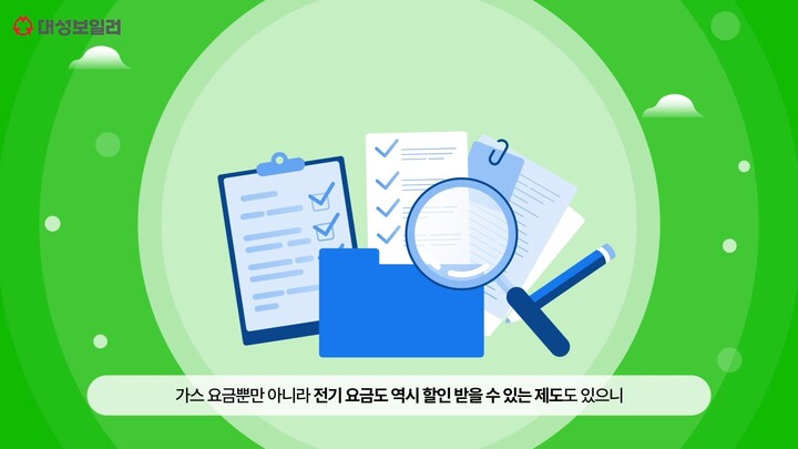 减免韩国公共费用的方法
