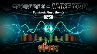 ชอบเธออะ  [ I LIKE YOU ] | TIKTOK VIRAL REMIX | DJDANZ REMIX | TIKTOK MASA REMIX | BOMB REMIX |