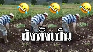 @Awesome Videos ฝังทั้งเป็น เลือดเย็นที่สุด