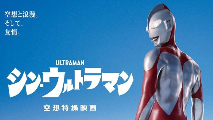 Shin Ultraman (2022 Japanese movie ,ACTION,ADVENTURE ) FULL MOVIE