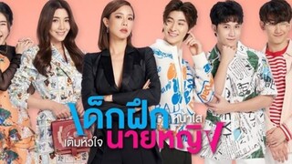 Intern In My Heart Ep2 🇹🇭