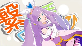 【MMDプリキュア】キュアマジェスティでbrand new world