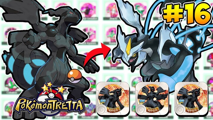 DAPET BLACK KYUREM CUMA PAKE POKEBALL !! KEKUATAN ZEKROM MASTER CLASS !! Pokemon Tretta - 16