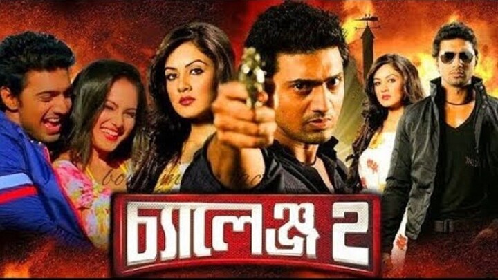 Challenge 2 । দেব পূজা । Dev Puja। Bangla movie Hd Full.Movie।
