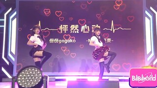 【MyMy麦麦】【伢伢gagako】 【怦然心动】【BW2023】上海 20230721