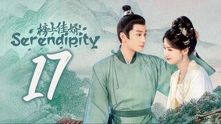 🇨🇳EP17 | ѕєяєη∂ιριту (2025) [EngSub]
