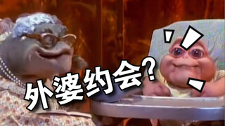 外婆去约会咯~耶唔！