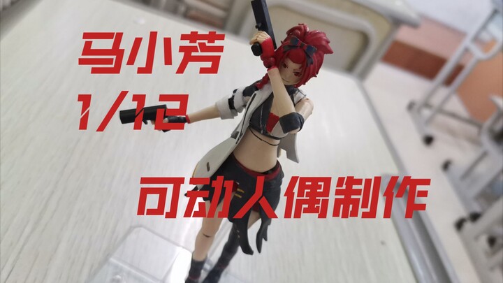 【鸣潮】在学校也能做手办？硬核手工之村里有个姑娘叫小芳