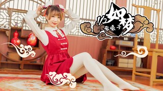 【希曦子】1/2如梦☆竖屏来啦