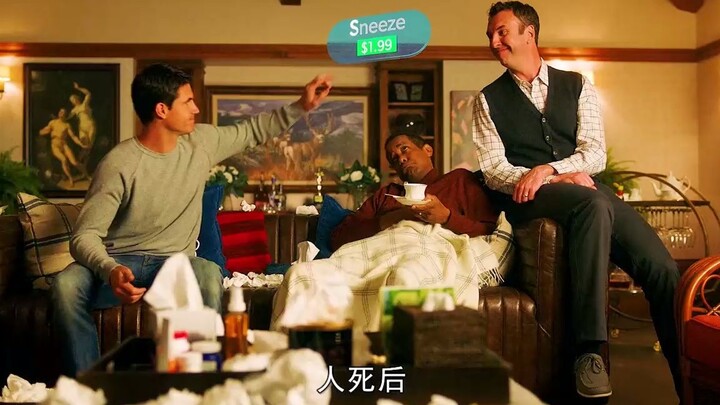 死后的世界，打个喷嚏都要1.99元，还是活着好！
