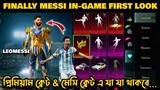 নেক্সট প্রিমিয়াম ক্রেট & মেসি ক্রেট এ যা থাকবে | Leo Messi | Finally Messi In Game | Premium Crate