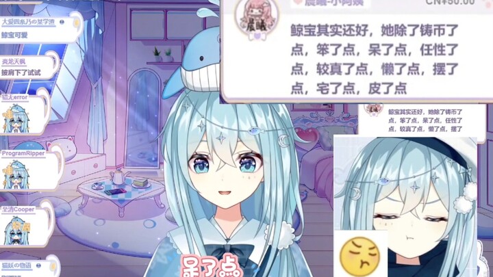 【希月萌奈】鲸宝不过是笨了点，呆了点，屑了点，铸币了点......