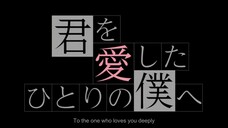 Kimi wo Aishita Hitori no Boku e movie