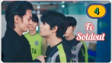 (ENG SUB) 𝗙 𝗖 𝗦𝗢𝗟𝗗 𝗢𝗨𝗧 | EP 4