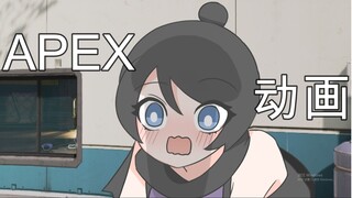 【APEX搞笑动画】恶灵小姐卡进墙里了该怎么办♥