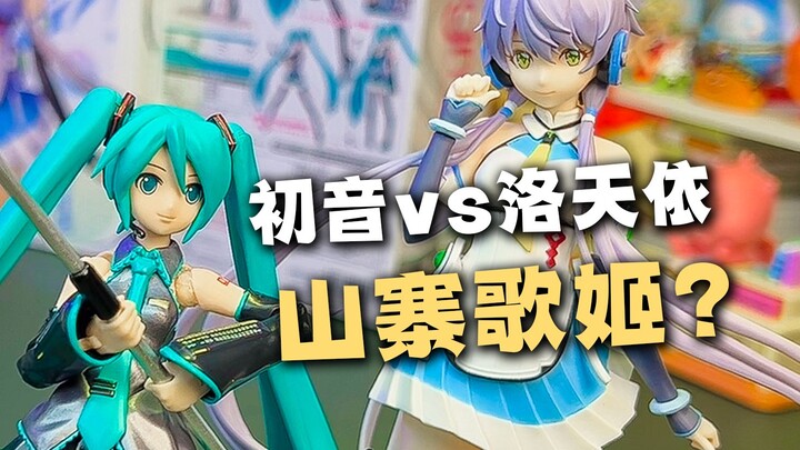 初音vs洛天依！电子歌姬PK