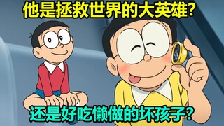 【人物志】哆啦A梦第一男主！为何一定要是一位满身缺点的“坏小孩”？野比大雄！