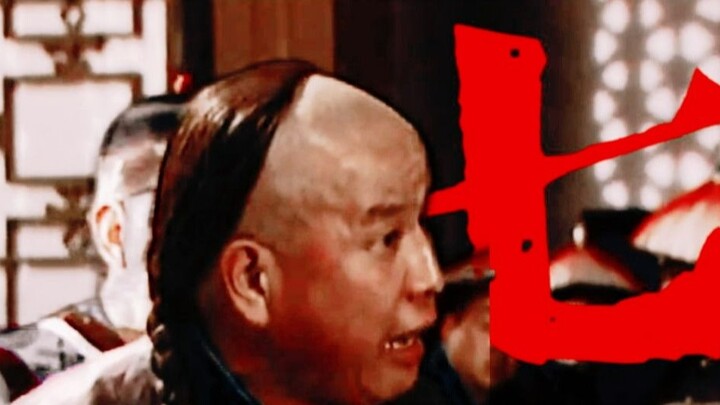 Tujuh Keutamaan Dinasti Yongzheng