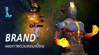 ภาพรวมแชมเปี้ยน Brand | เกมเพลย์ - League of Legends: Wild Rift