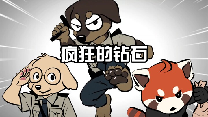 【动画】小保安与小大盗过招，我的首支5分钟超长配音动画视频