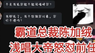 Hoàng đế Ca Ca bá đạo tức giận với người thứ sáu, người thứ sáu vướng vào đủ mọi cách